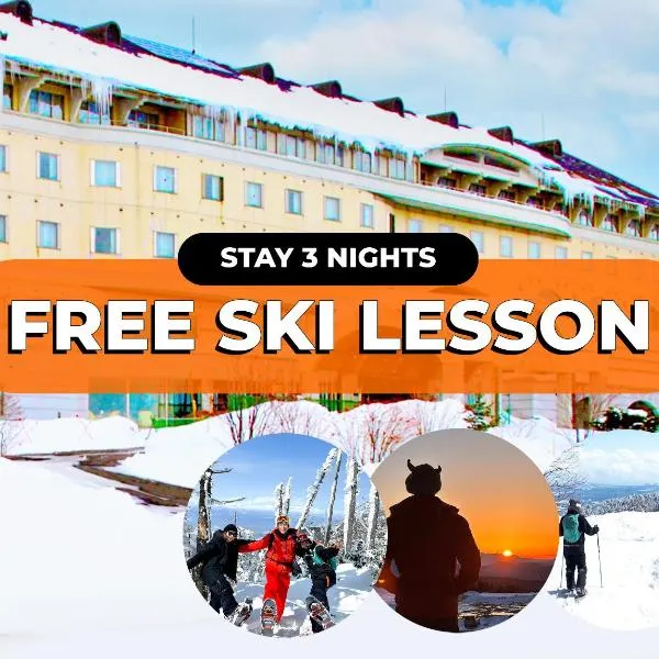 切升嬬恋滑雪度假酒店，位于嬬恋村的酒店