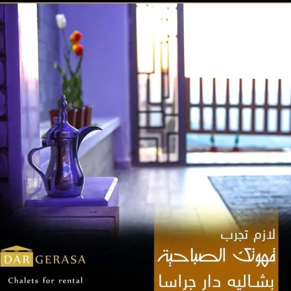 Dar Gerasa chalets The THREE Palm，位于Al Maşţabah的酒店