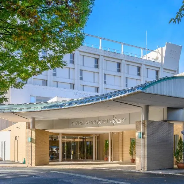 Hotel Symphony Annex Sagae Onsen，位于西川的酒店