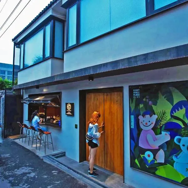 北京重构空间酒店天安门王府井店，位于北京的酒店