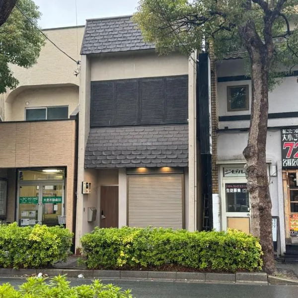 東京近隣 蔵元荘 駅近 交通便利，位于松户市的酒店