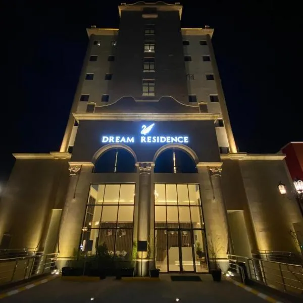 Dream Residence Rawabi-Serviced apartments，位于阿可贺巴的酒店