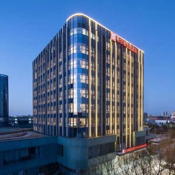 北京大兴金苑路希尔顿花园		，位于北京的酒店