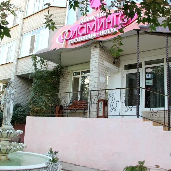 Flamingo，位于Ferrosplav的酒店
