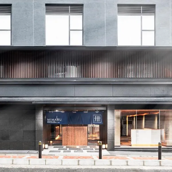 MIMARU Kyoto Kawaramachi Gojo，位于京都的酒店