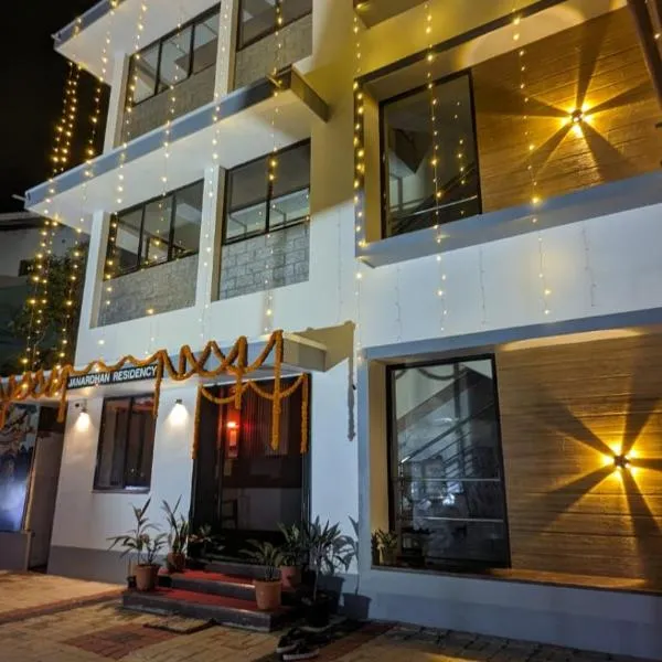 Janardhana Residency，位于Dharmastala的酒店