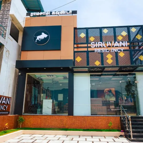 Siruvani Residency - Near Isha Foundation Coimbatore，位于Attappādi的酒店