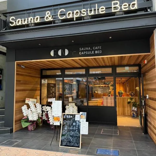 EN PLUS Sauna and Capsule Bed 男性専用，位于高知的酒店