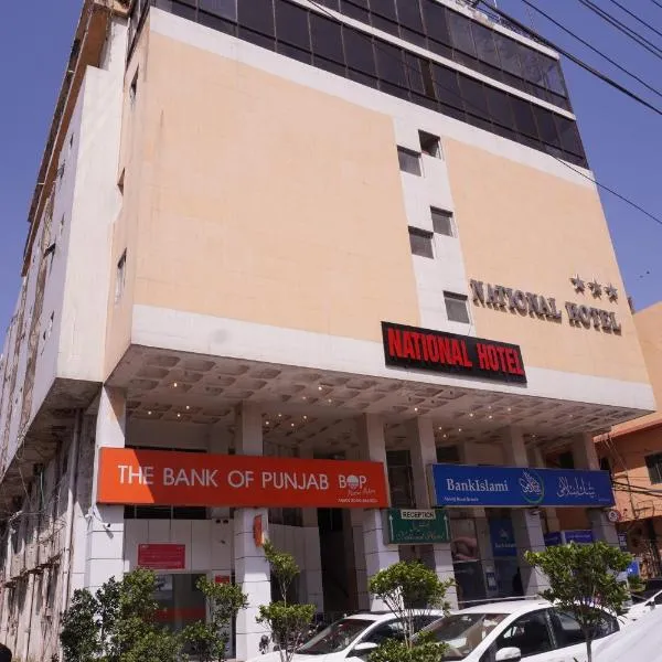 National Hotel，位于拉合尔的酒店
