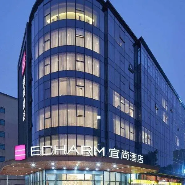 宜尚酒店(厦门中山路步行街店)，位于厦门的酒店