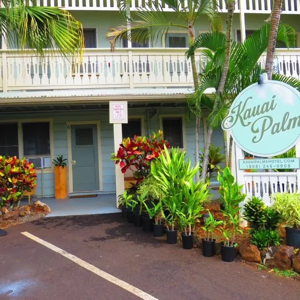 卡维棕榈酒店，位于利胡埃的酒店