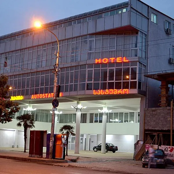 Hotel Okriba，位于库塔伊西的酒店