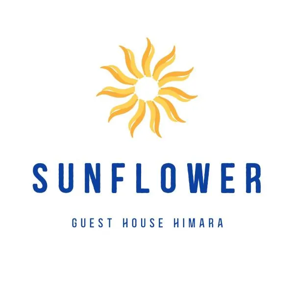 Sunflower Himara，位于希马拉的酒店