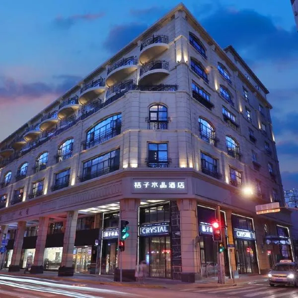 上海外滩中心金陵东路桔子水晶酒店，位于上海的酒店