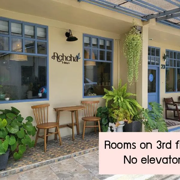 Achcha hotel - itsaraphap MRT station - Wat Arun，位于Ban Bang Mot的酒店