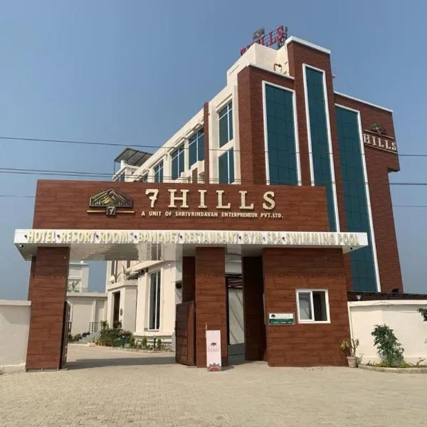 7 Hills Hotel & Resort，位于Nalanda的酒店