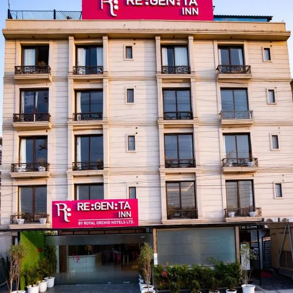 Regenta Inn Gurugram，位于古尔冈的酒店