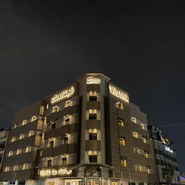 Villa Misk Dammam，位于达曼的酒店