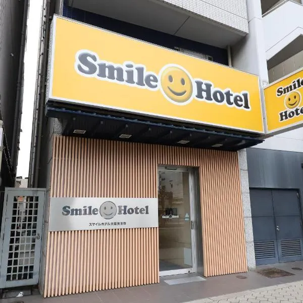 Smile Hotel Osaka Tennoji，位于大阪的酒店