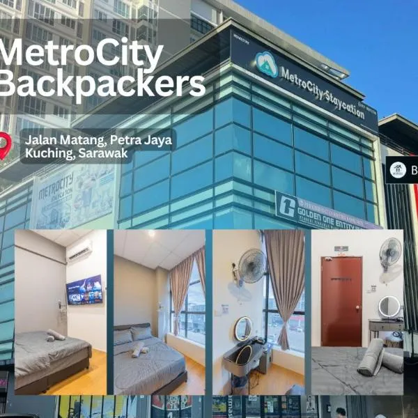 MetroCity Backpackers，位于古晋的酒店