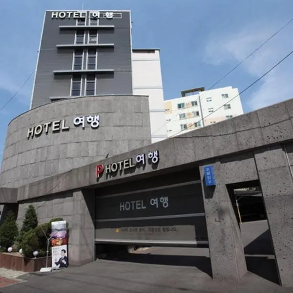 Hotel Trip，位于仁川市的酒店