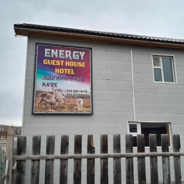 Energy Guest House，位于Hatgal的酒店