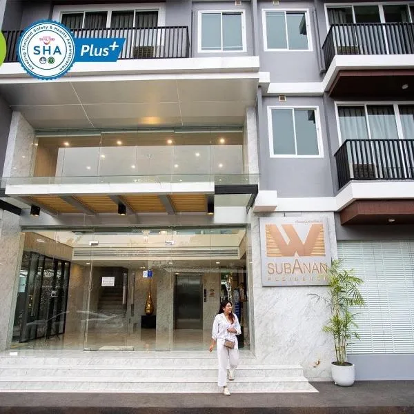 SUBANAN Residence - SHA Extra Plus Certified，位于Ban Kho Hong的酒店
