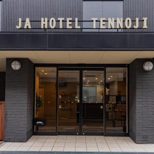 JA Hotel Tennoji，位于大阪的酒店