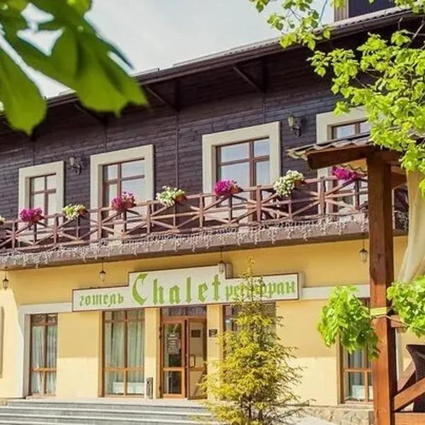 Готель-ресторан Chalet，位于白采尔科维的酒店
