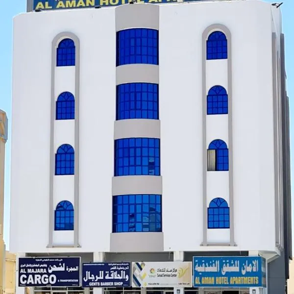 AL AMAN HOTEL，位于Maḩḑah的酒店