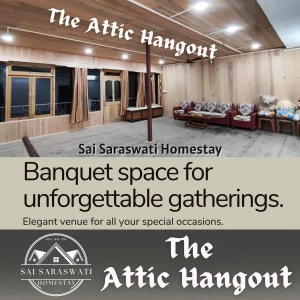 Sai Saraswati Homestay，位于噶伦堡的酒店