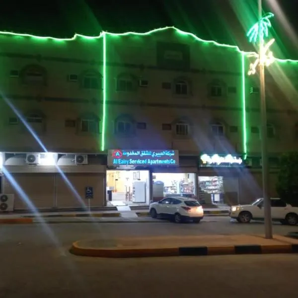 العييري للشقق المفروشة النعيريه 4，位于Mulayjah的酒店