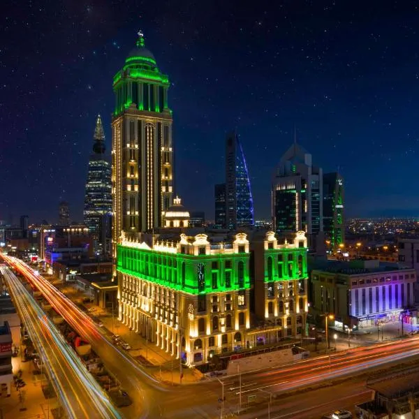 Narcissus Riyadh Hotel & Spa，位于利雅德的酒店