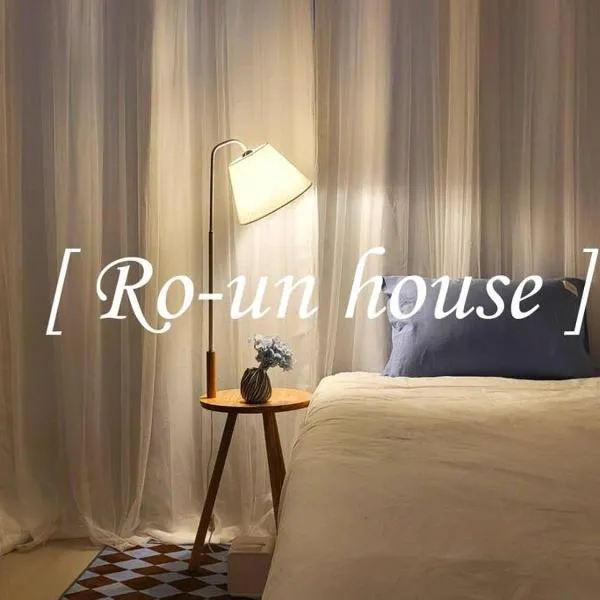 Ro-un house，位于首尔的酒店