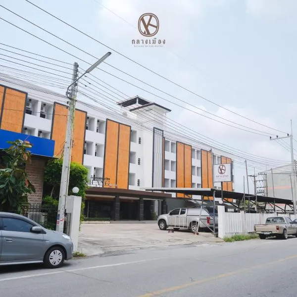 Klaang Muang Hotel (โรงแรมกลางเมือง)，位于Ban Bang Nok的酒店