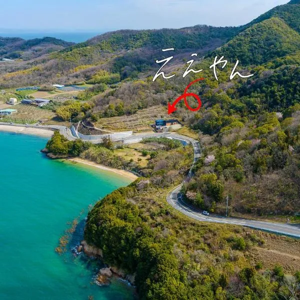 4S resort eeyan，位于土庄町的酒店