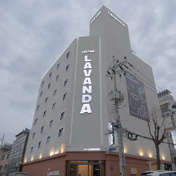 Hotel Lavanda，位于仁川市的酒店