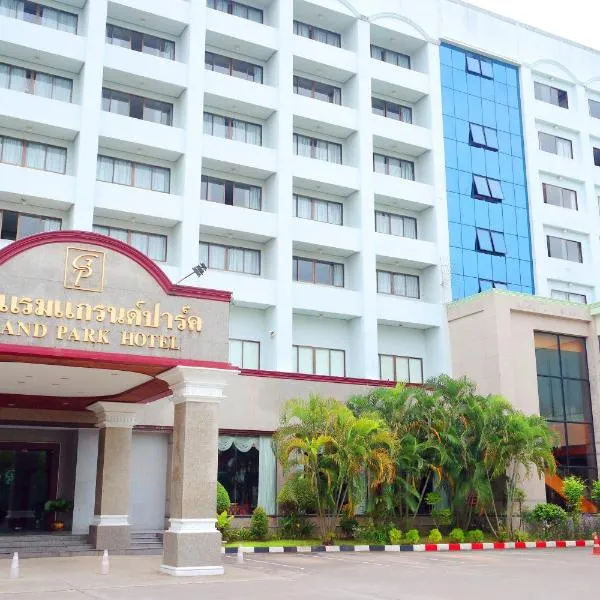 格兰帕克大酒店，位于洛坤府的酒店