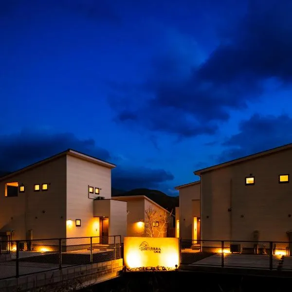 TERRA Yufuin，位于由布市的酒店