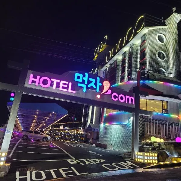 Hotel Eat Dot Com Alpeuseu Oncheon，位于Chugye的酒店