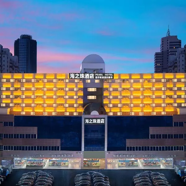 珠海海之珠酒店-拱北口岸城轨站店，位于Shenjing的酒店