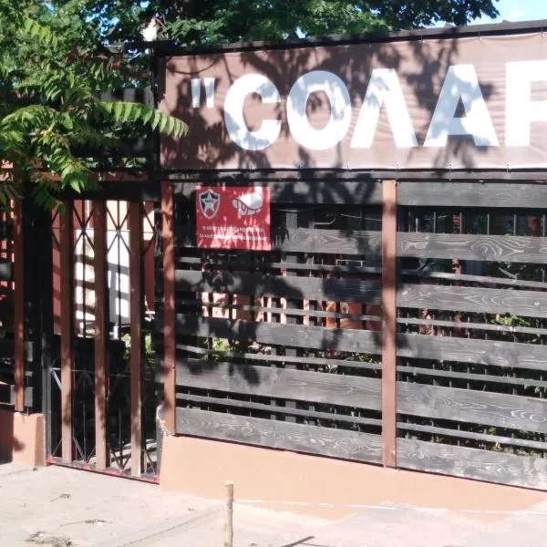 Solar，位于普罗夫迪夫的酒店