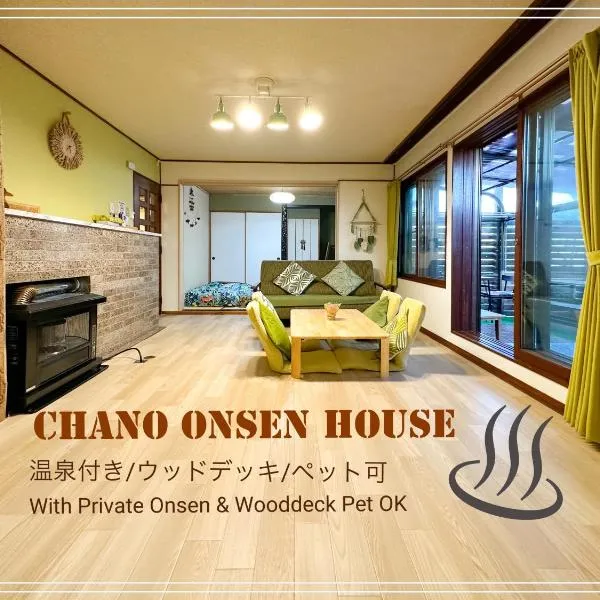 Chano Onsen House 温泉付き，位于Shikyū的酒店