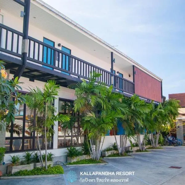 Kallapangha Resort Khlongwan，位于科隆万的酒店