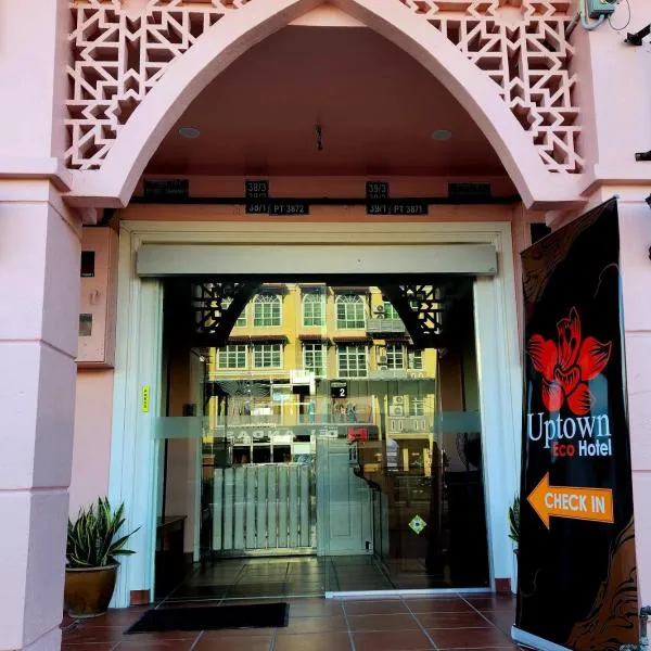 上城生态酒店 ，位于Kampong Tanjong Gelam的酒店