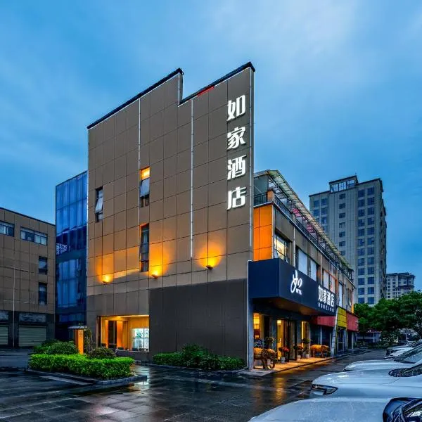 Home Inn Zhangjiajie Tianmen Mountain Branch，位于Wangjiazhai的酒店