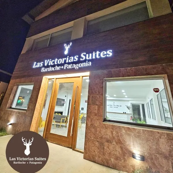 Las Victorias Suites Bariloche，位于圣卡洛斯-德巴里洛切的酒店