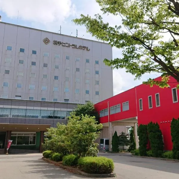 横手中央酒店，位于Tsuchihatakozan的酒店