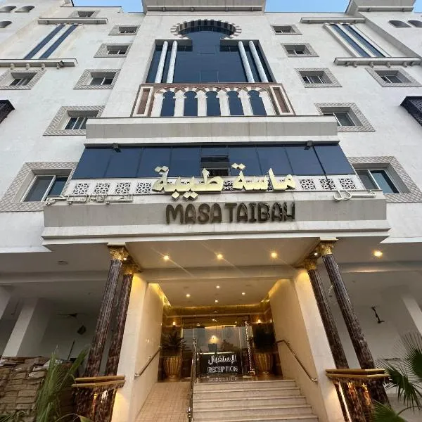 فندق ماسة طيبة，位于Abyār ‘Alī的酒店