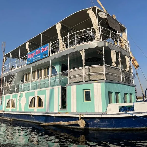 Floating Hotel- Happy Nile Boat，位于卢克索的酒店